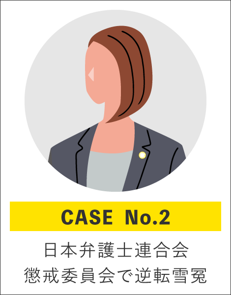 事例CASE No.2
